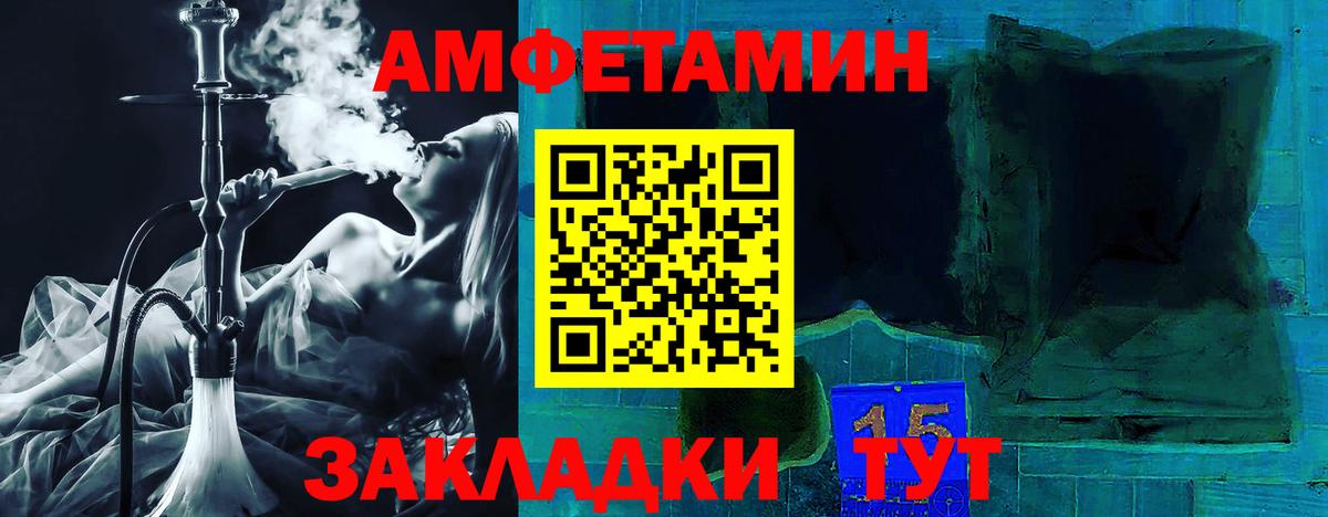АМФ VHQ  Амфетамин  АМФ  darknet Telegram  Вход с VPN  Волоколамск 