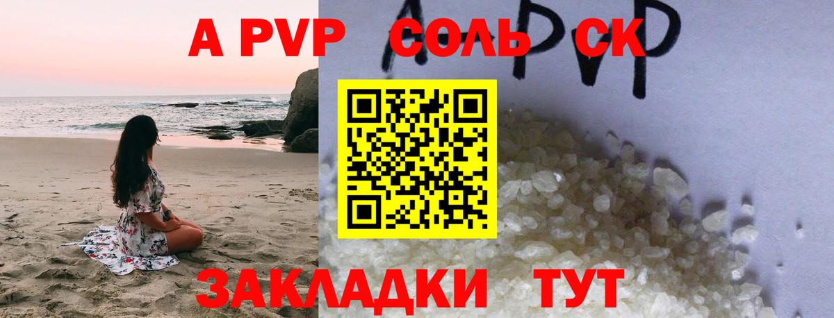 A PVP VHQ Волоколамск