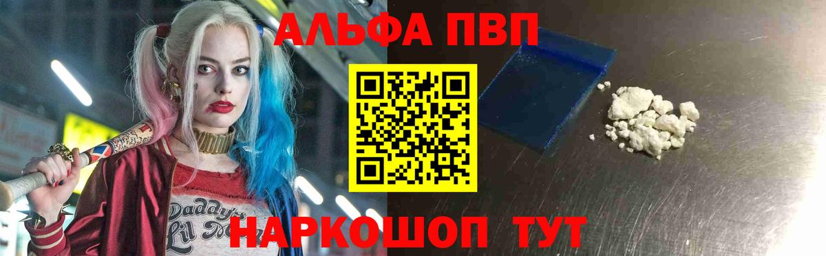 A PVP Crystall  Alpha-PVP VHQ  Волоколамск  APVP  Вход с VPN  А ПВП крисы CK 