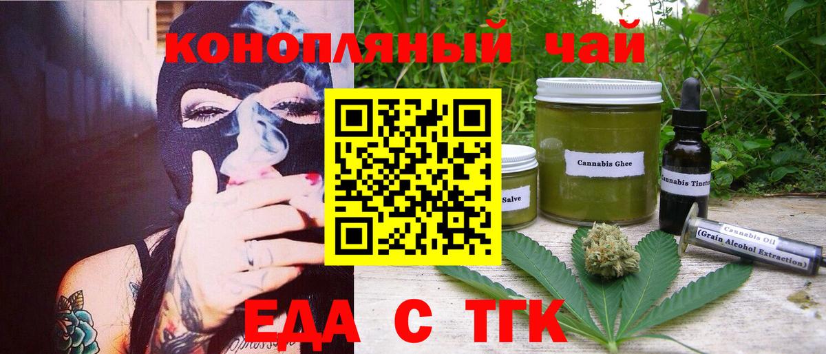 Cannafood конопля  Вход с VPN  Волоколамск 