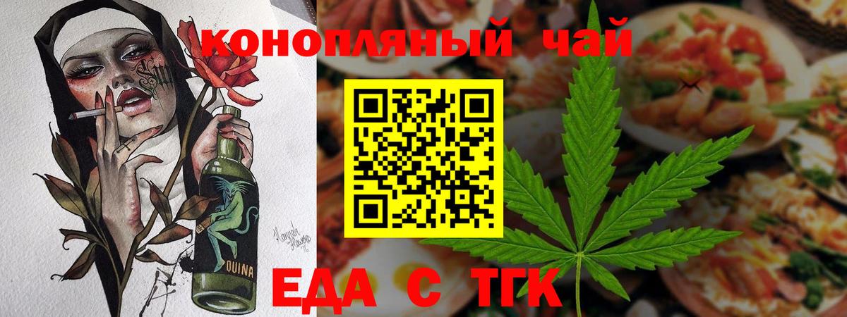 Cannafood конопля Волоколамск