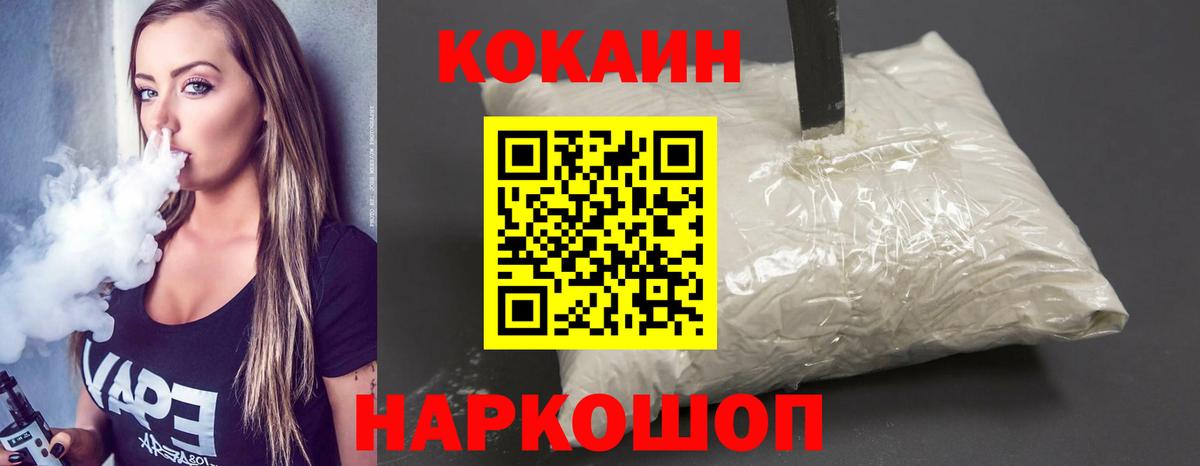 COCAIN Перу Волоколамск