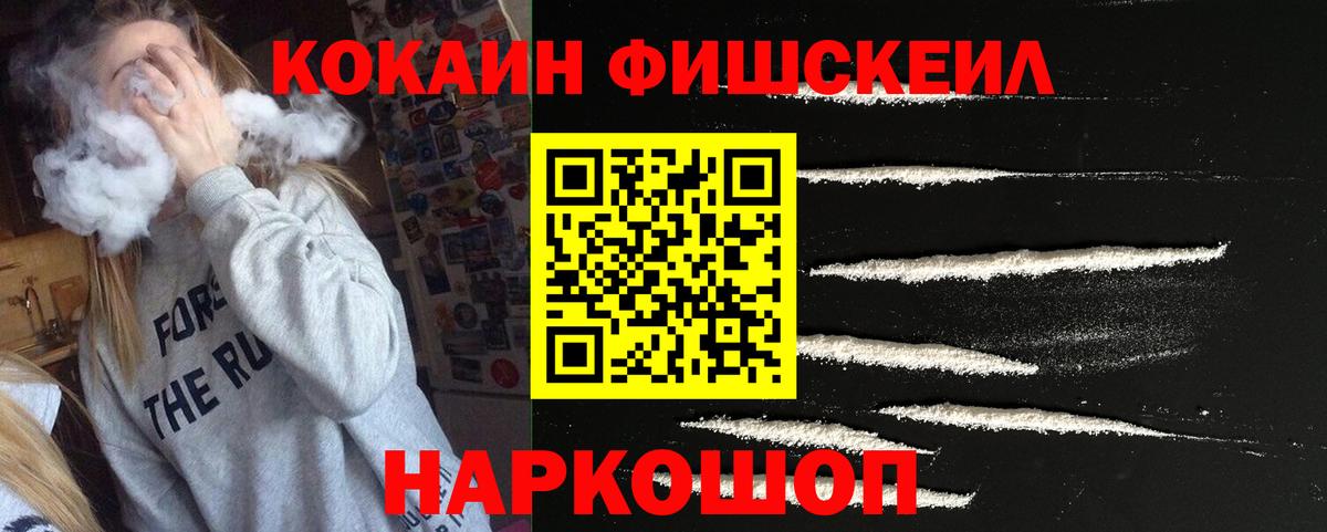 купить наркоту  Кокаин Боливия  Вход с VPN  Кокаин Перу  Волоколамск  Кокаин 