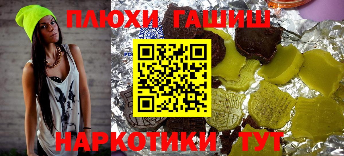 ГАШ гарик Волоколамск
