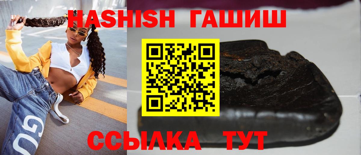 ГАШИШ хэш  Вход с VPN  Волоколамск  ГАШ hashish 