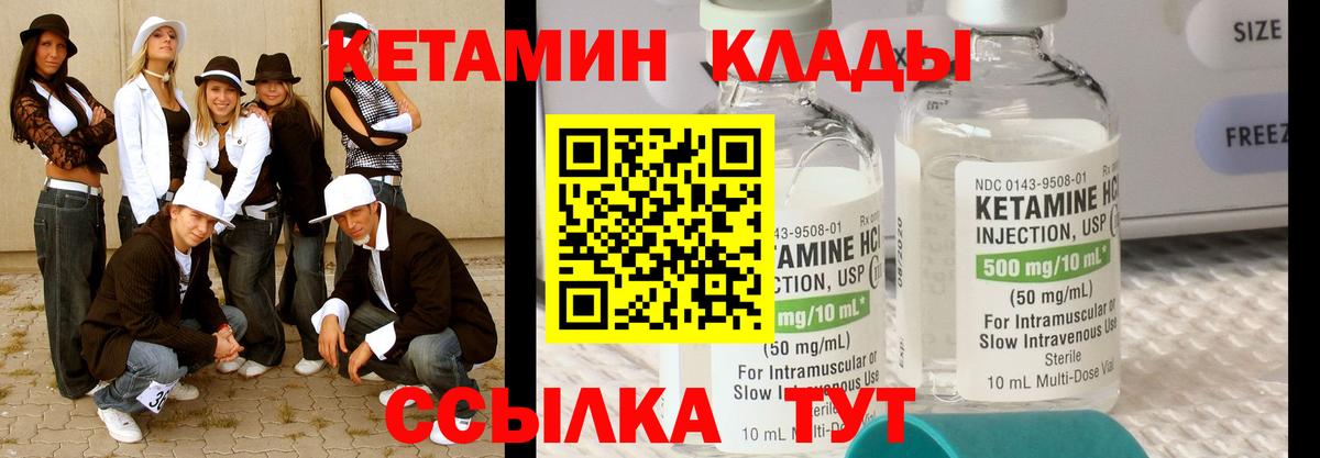 КЕТАМИН ketamine  Кетамин ketamine  Волоколамск  Вход с VPN 