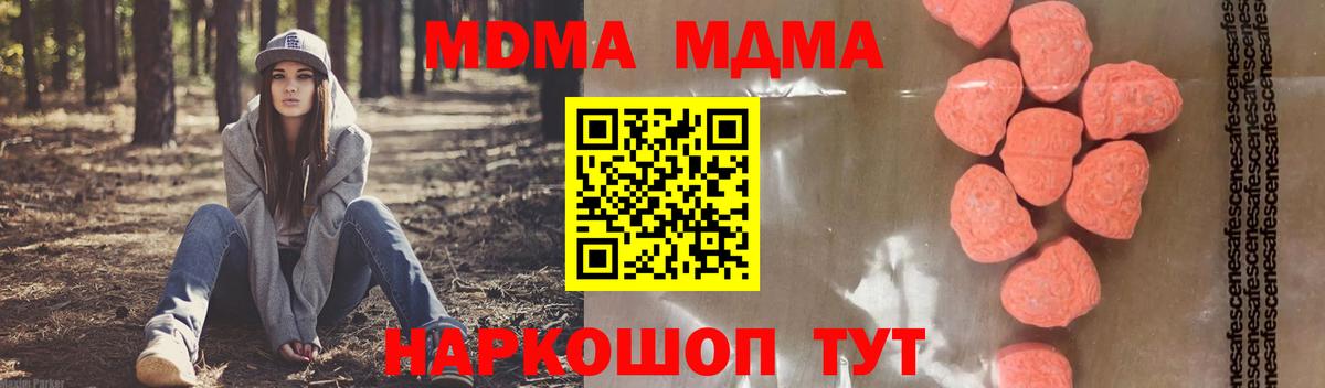 MDMA Molly  Вход с VPN  МДМА  MDMA VHQ  Волоколамск 