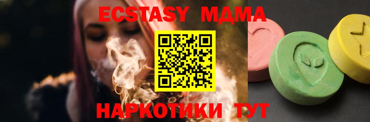 MDMA crystal Волоколамск