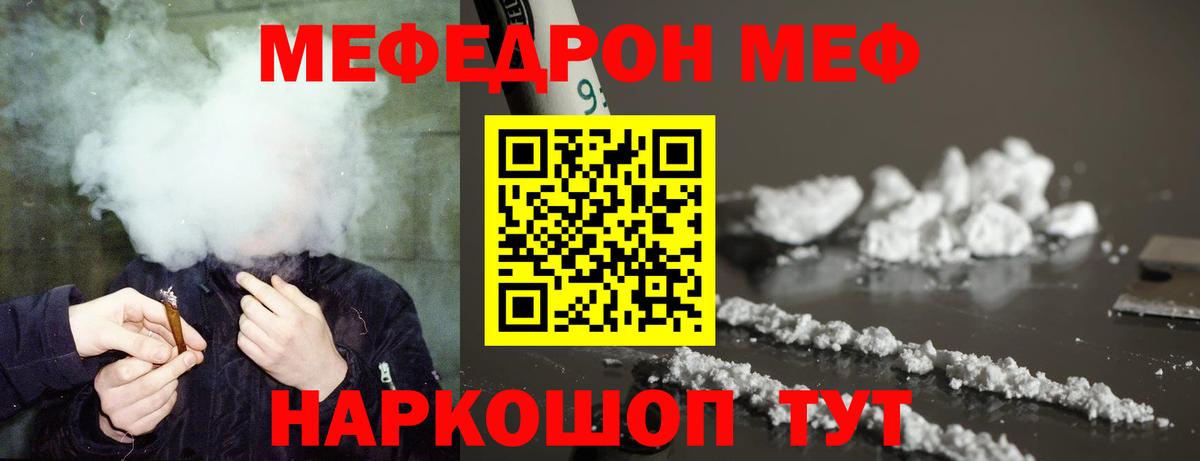 МЕФ мука Волоколамск