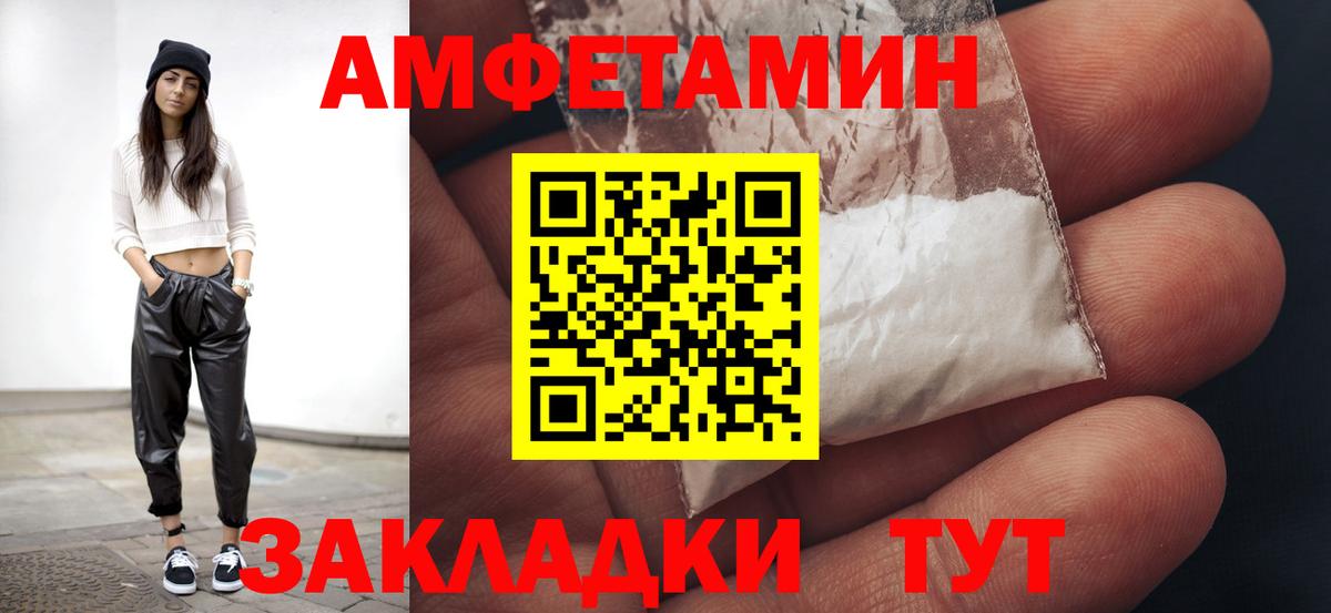 МЕТАМФЕТАМИН пудра Волоколамск