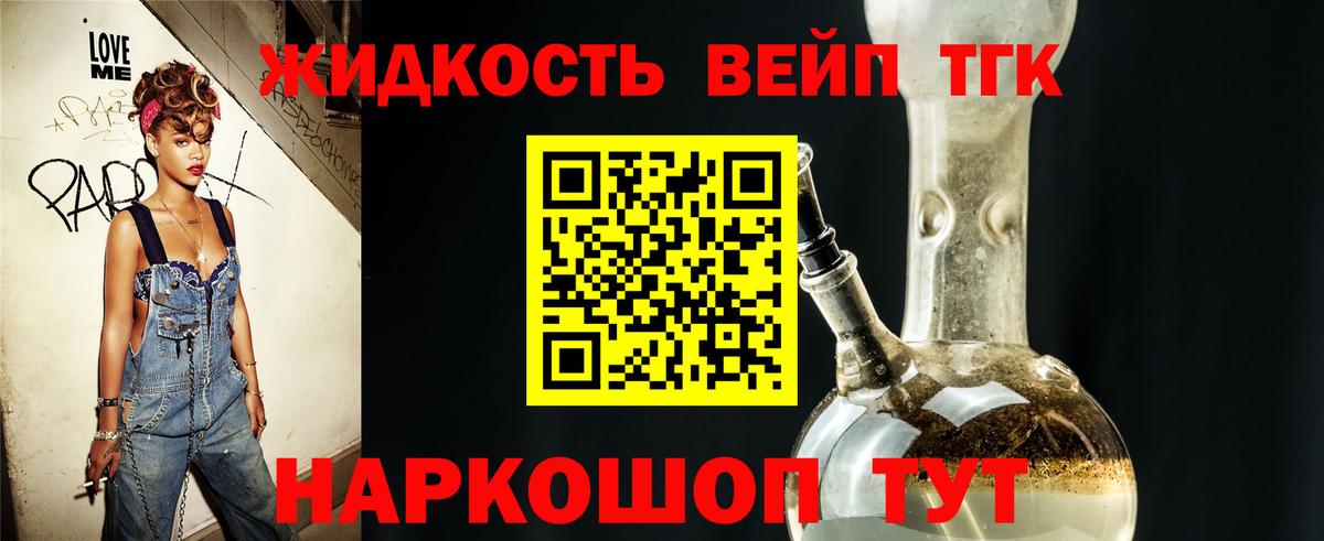 Волоколамск  ТГК Wax  купить наркоту  Вход с VPN 